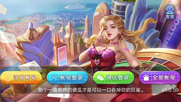 中三元棋牌正式版截图2