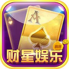 财星娱乐APP