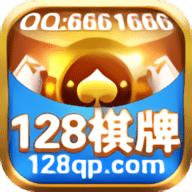 128棋牌手机版