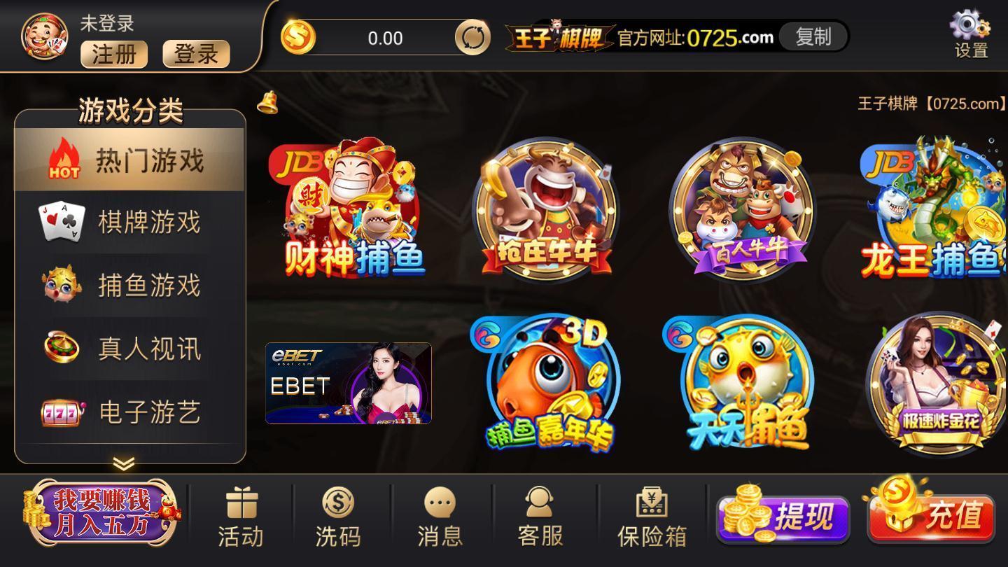 王子棋牌2024最新版 v1.64