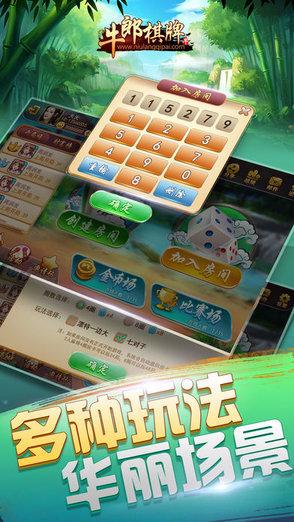 牛郎棋牌安卓版 v2.46