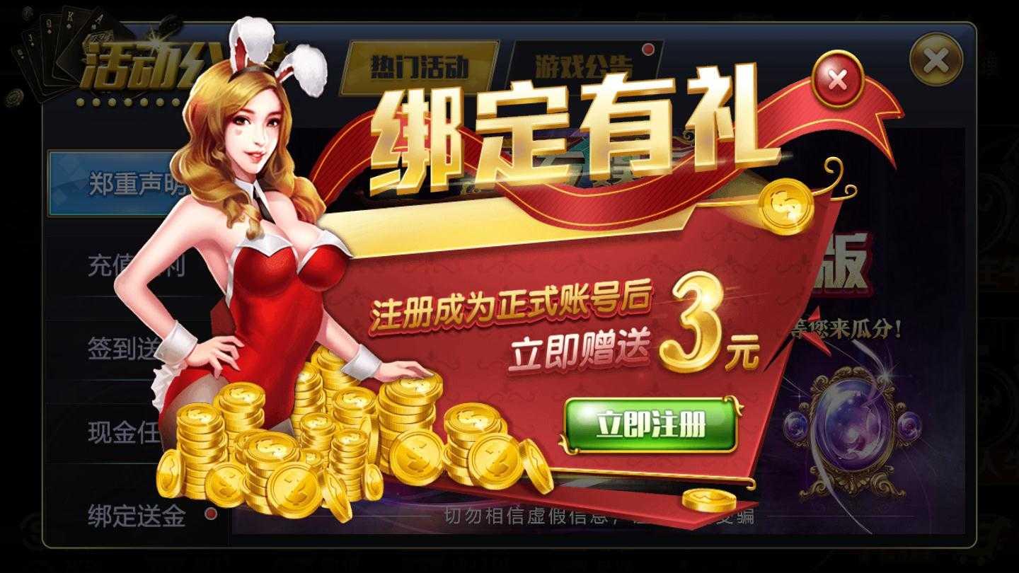 宝石娱乐软件手机版截图2