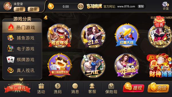 878棋牌官网版截图0