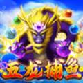 五龙捕鱼1800倍单机版