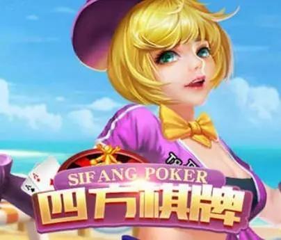 Sifang Chess and Cards Official Version