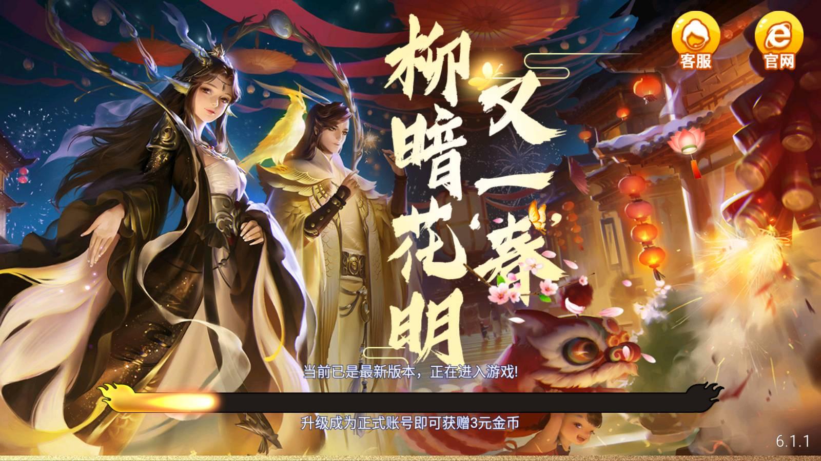 回春棋牌手机版 v2.92