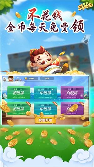 斗地主赚钱游戏 v7.9.0 安卓版