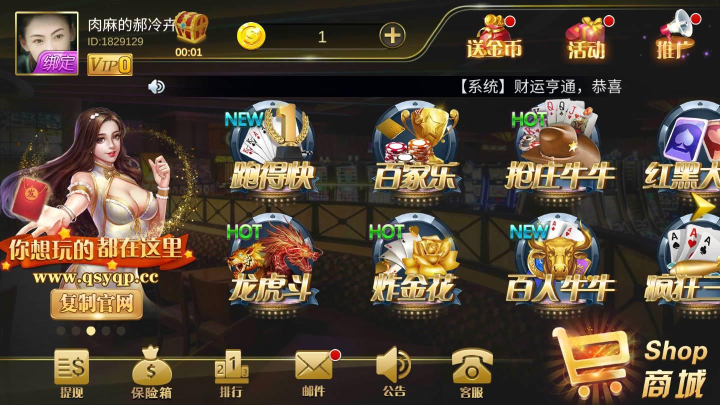 轻松盈棋牌老版本截图1