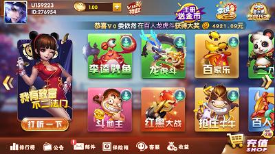 四海棋牌苹果版 v3.115