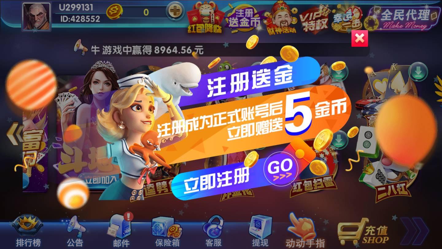 九游棋牌官方版 v1.61