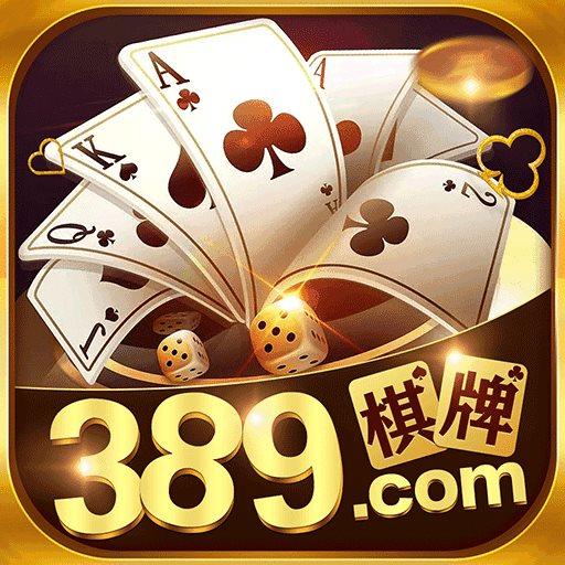 99棋牌手机版
