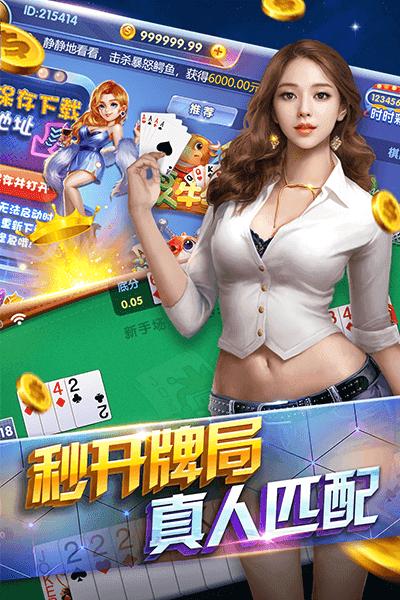 中乐棋牌完整版 v3.63