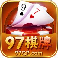 97棋牌官网版