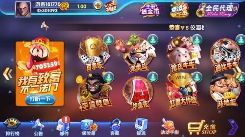 8j八戒棋牌截图0