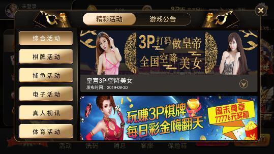 3p棋牌老版本 v1.51