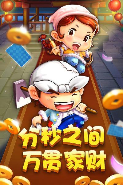 發條棋牌娛樂 截图0