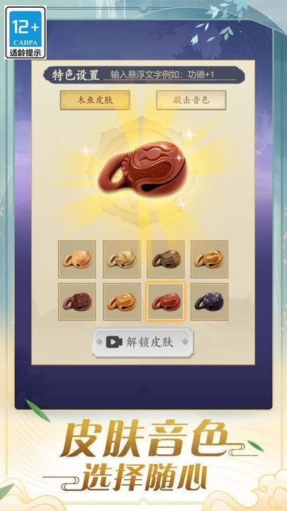 木鱼娱乐最新版截图2