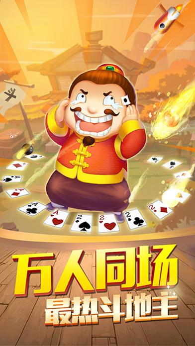 天天斗地主真人版3 v5.60.350 安卓最新版