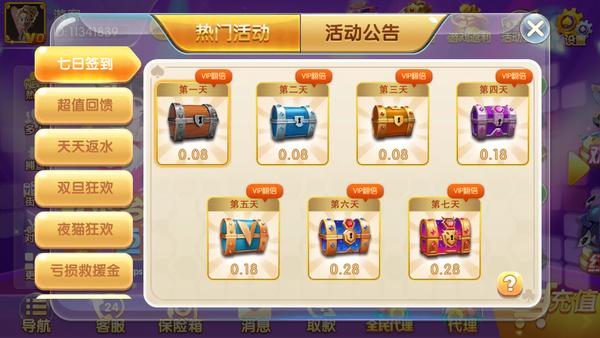 旺旺棋牌官网版 v2.110