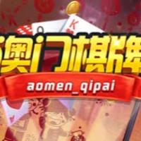 澳门棋牌俱乐部