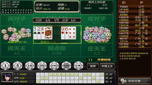 黑桃棋牌苹果版截图3