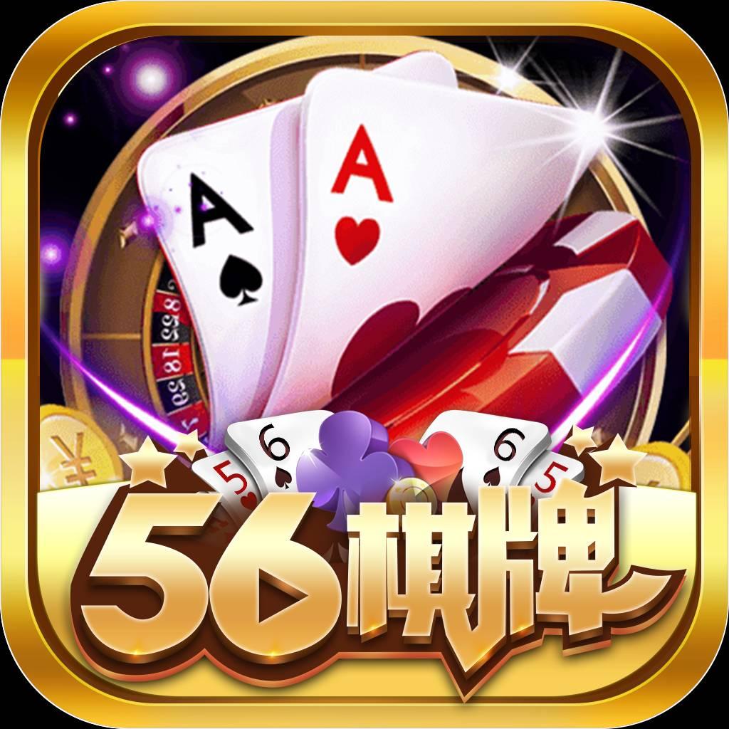 756棋牌官网版