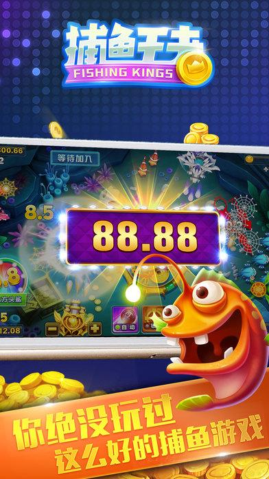 捕鱼王者战争赢话费截图2