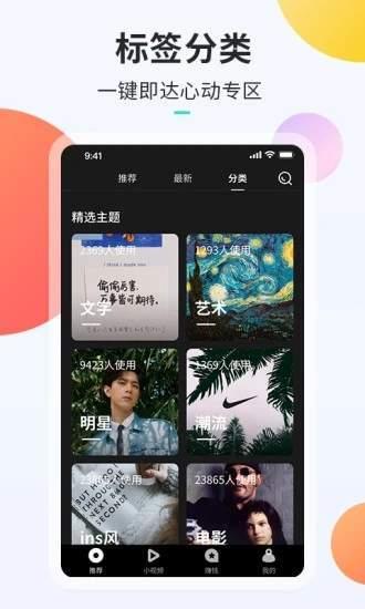 牛牛铃声来电秀截图3