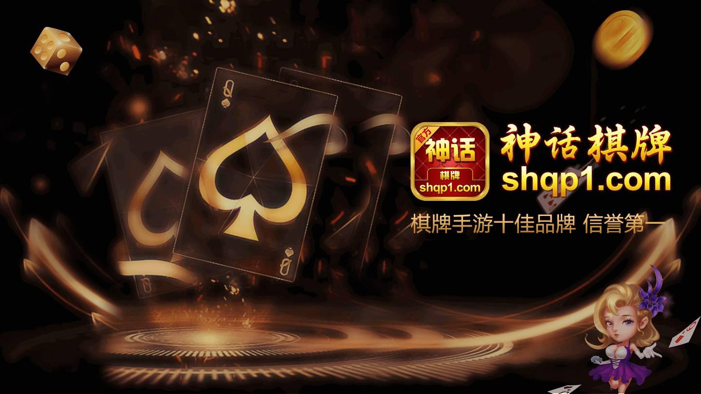 神话棋牌2025最新版 v2.63