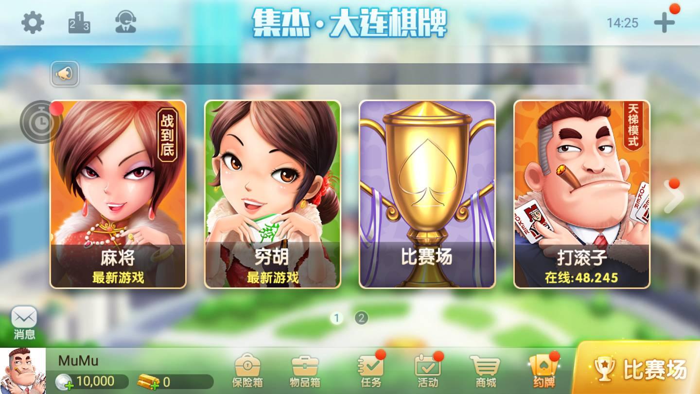 大连棋牌2025最新版 v2.120