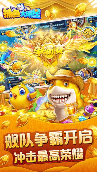 Fishing Superstar Official Version