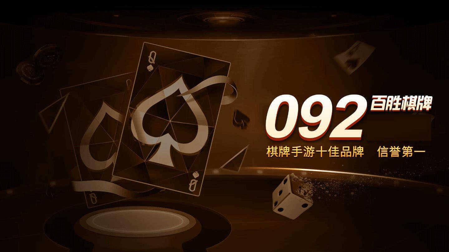 百胜棋牌软件 7.9.0