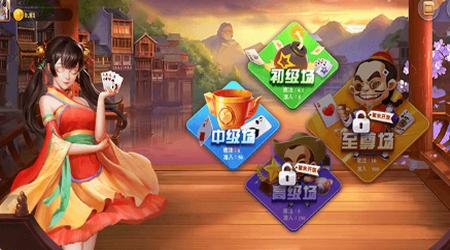 天空之城棋牌完整版 v3.39