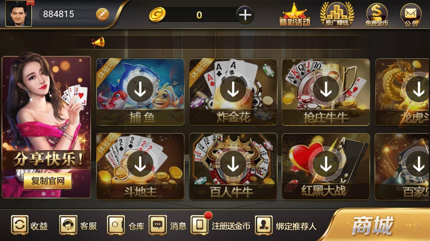 微乐棋牌老版本 v2.42