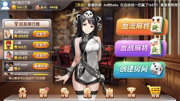 元气棋牌4.3.2截图0