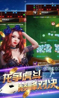 线上棋牌平台888截图2