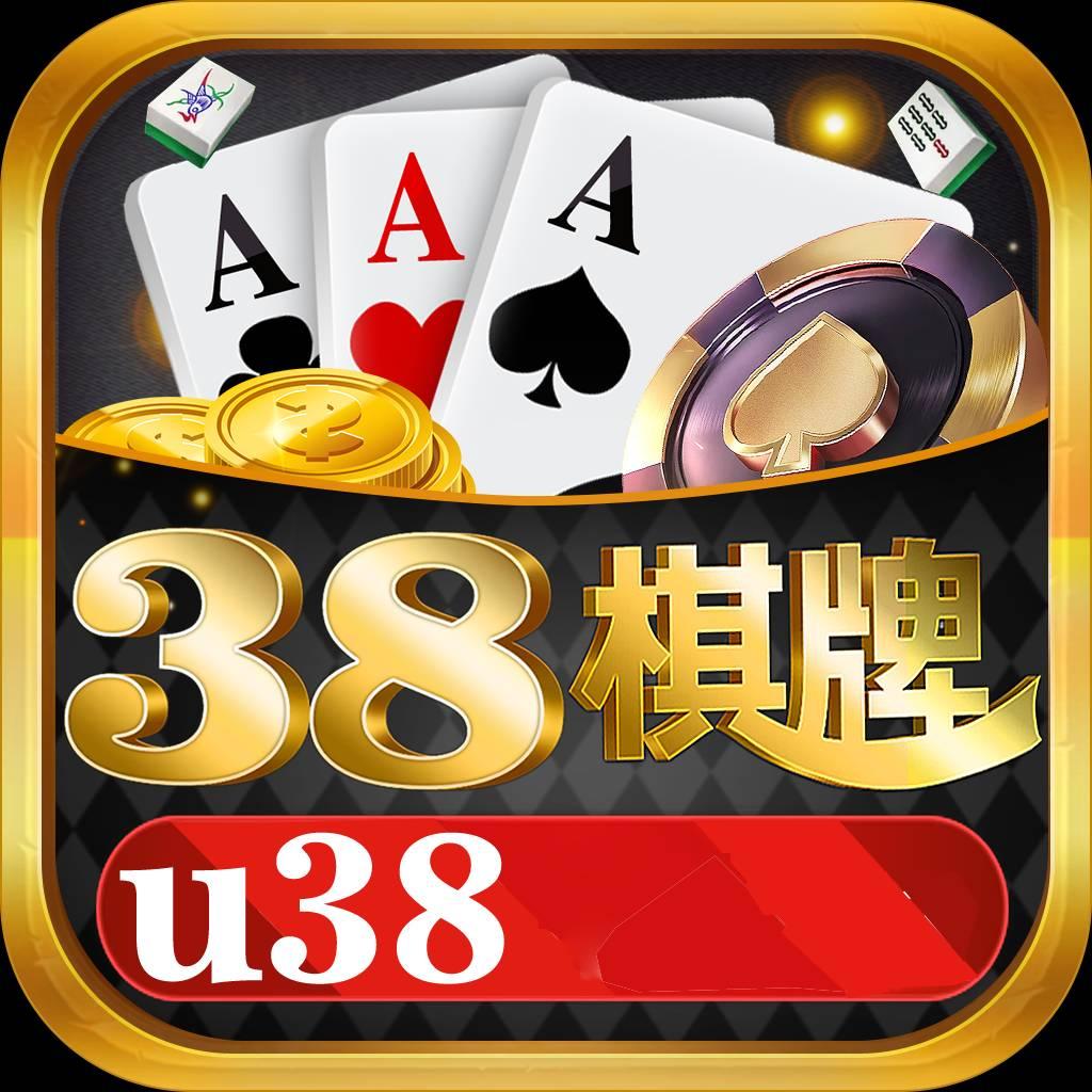 38棋牌经典版