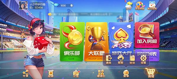 联众世界单机斗地主2.3.2 7.9.0