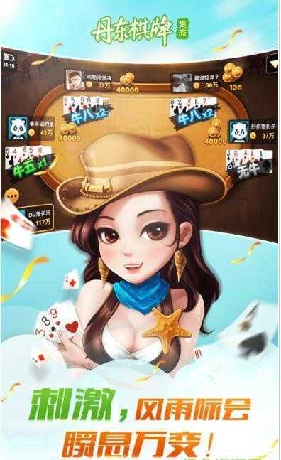 丹东棋牌老版本 v2.103