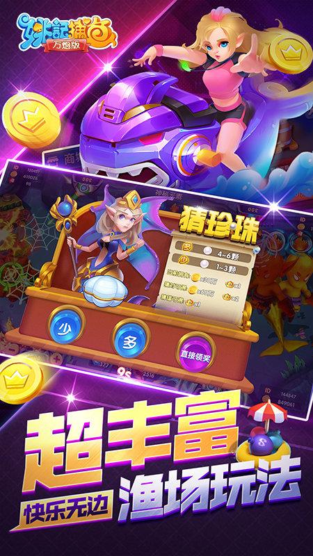 爱游戏姚记捕鱼账号登录版本 v9.6.2.0 安卓版