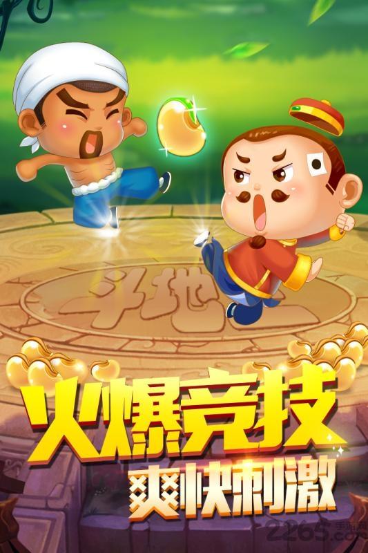 天天斗地主疯狂版手机版截图1