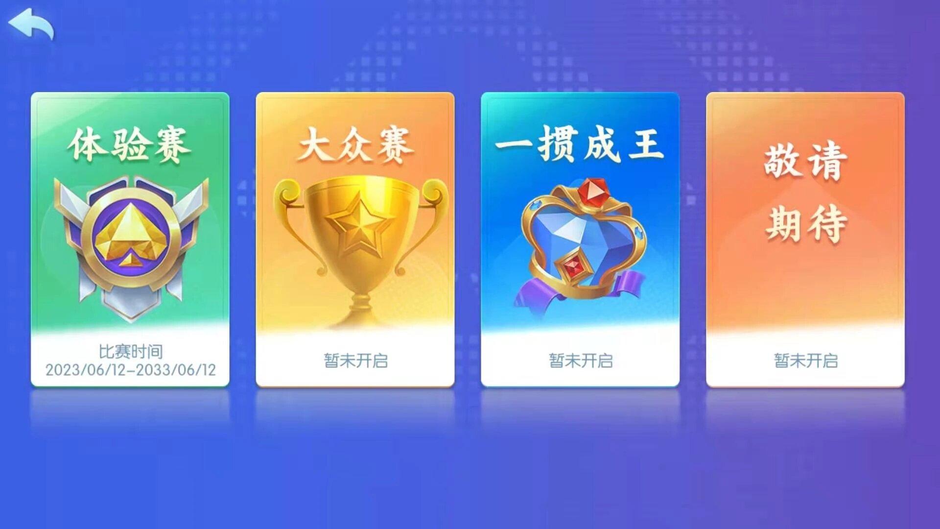 新华棋牌情怀麻将截图3