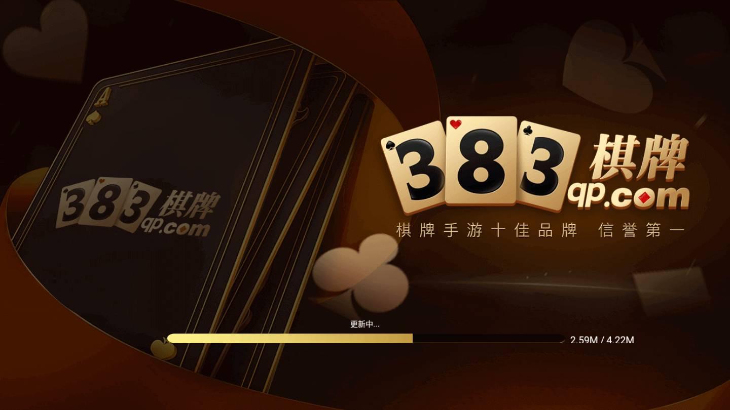 83棋牌官网版 v2.36