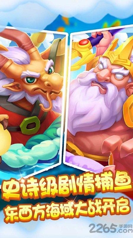 爱游戏姚记捕鱼账号登录版本 v9.6.2.0 安卓版