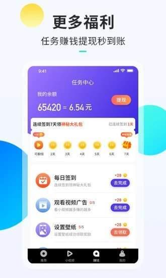 牛牛铃声来电秀截图1