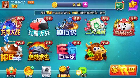 大師棋牌  截图1