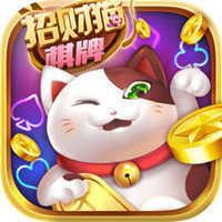 招财猫摇钱树棋牌8133官网版