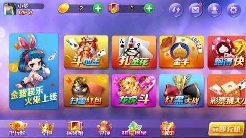 金猪棋牌秋刀鱼官网版截图0