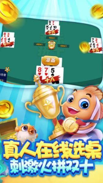 乐虎娱乐手机版截图2