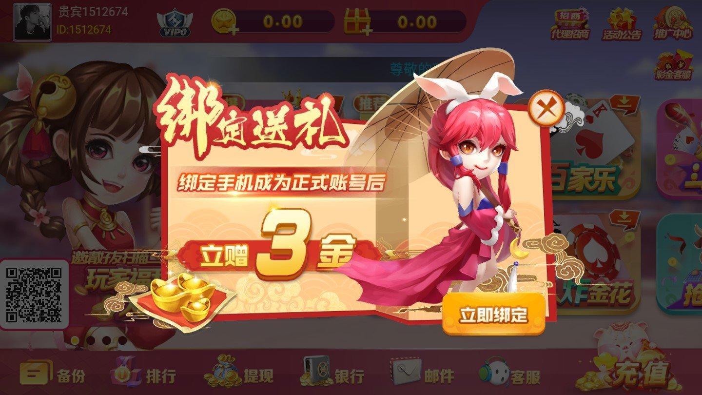 如意棋牌完整版 v3.88